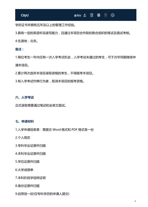 對外經(jīng)濟貿(mào)易大學(xué)-西雅圖城市大學(xué)MBA