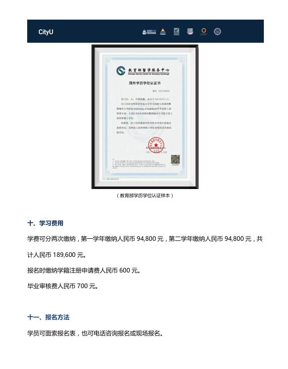 對外經(jīng)濟貿(mào)易大學(xué)-西雅圖城市大學(xué)MBA