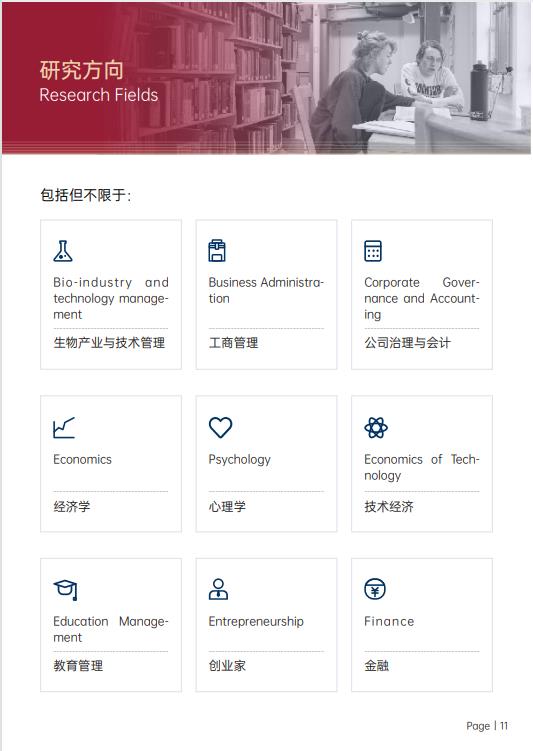 美國(guó)斯坦福大學(xué)、加州大學(xué)伯克利分校、加州州立大學(xué)三校博士后研究班